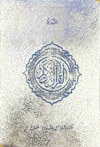 Image of AL-QUR'AN S