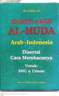 Image of Kamus arab al-huda