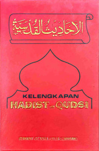 Image of KELENGKAPAN HADIST QUDSI