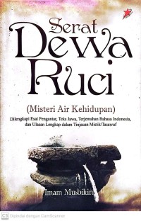 Serat dewa ruci